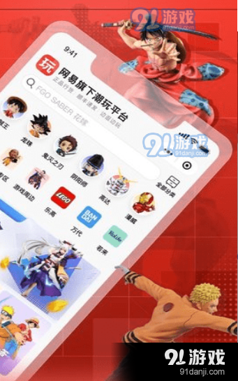 网易盲盒1.6.10截图1