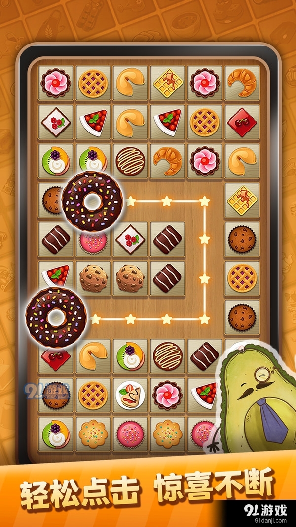 奇怪的连连看1.5.3截图2