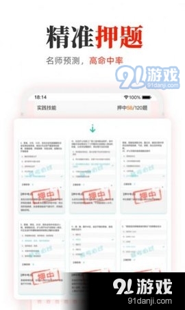 硕果题库1.3.5截图1
