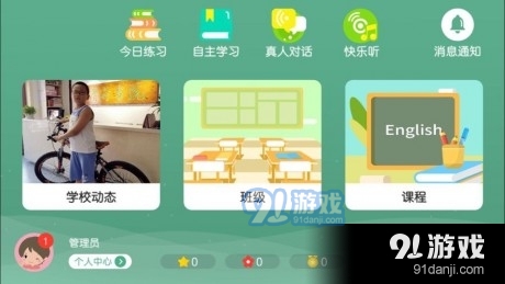 清华英语优学4.6.9.149800截图1