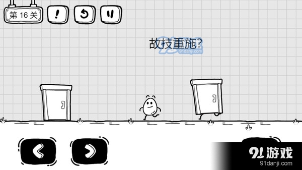 茶叶蛋大冒险v1.3.3截图5