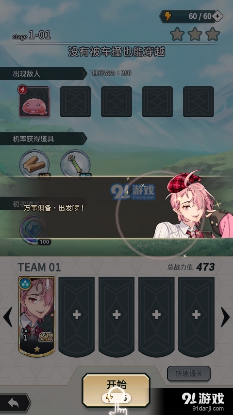 新世界狂欢本v2.727截图2