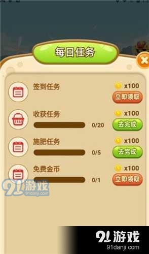 幸福农场主3.42.05截图1