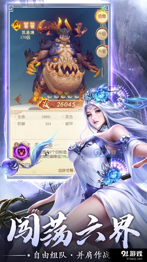 剑来遮天v7.7.4截图3