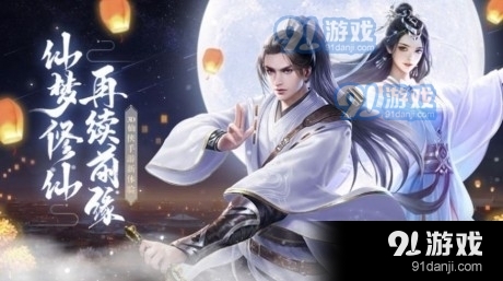 御剑决之仙缘1.3.3截图2