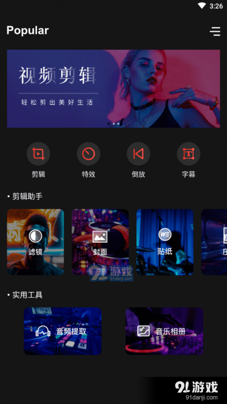 青蛙视频剪辑1.3.5截图1