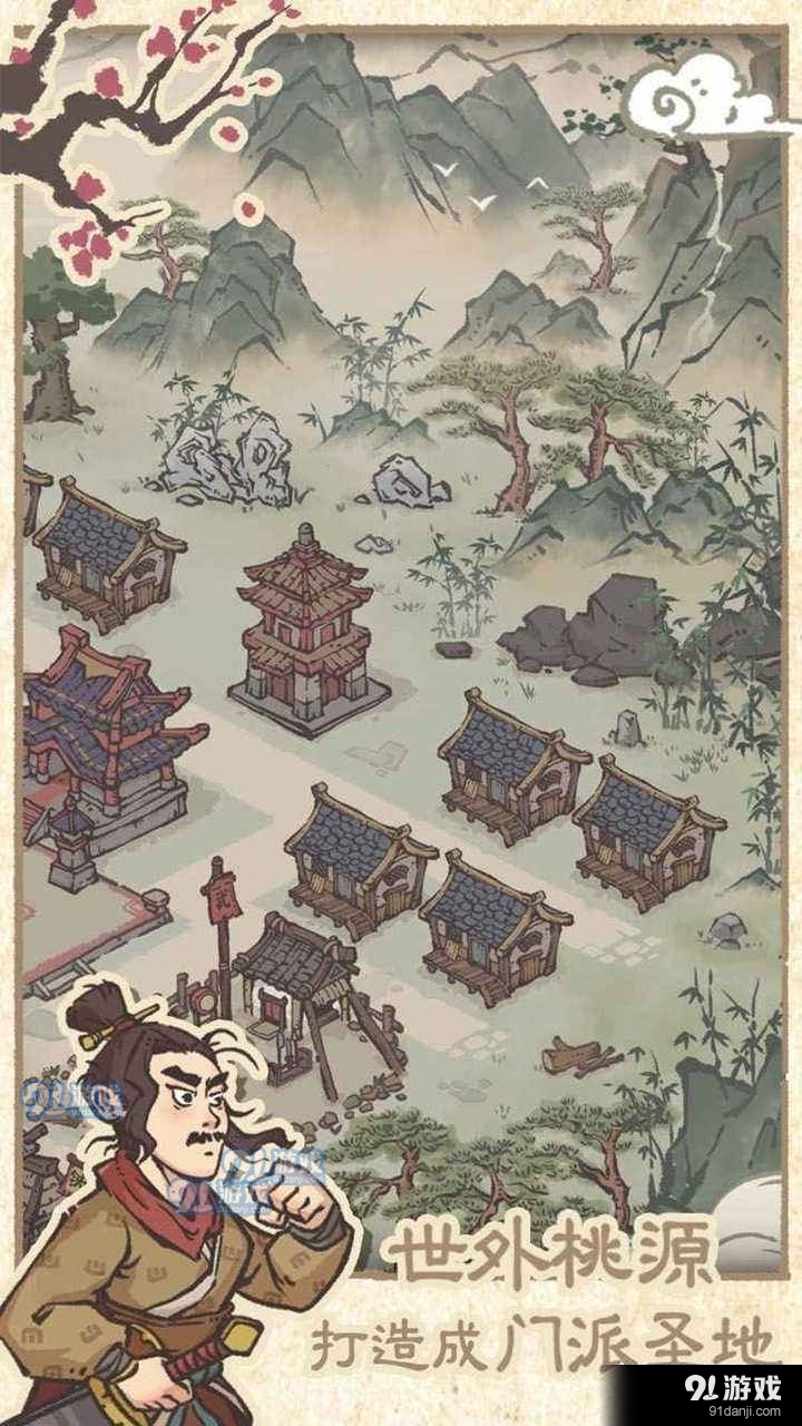 最强门派v1.7.13截图3