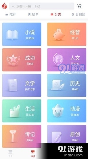中阅悦读1.4.5截图2
