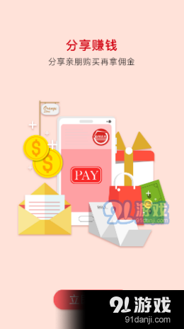 稼家惠1.3.6截图1