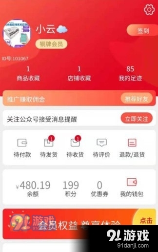 渔易商城1.6截图3