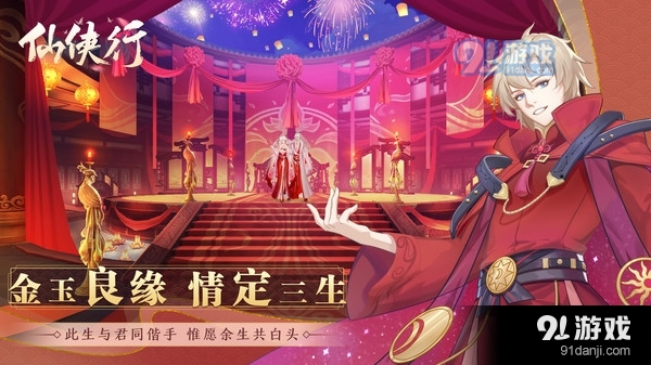 仙侠行v1.3.4截图2