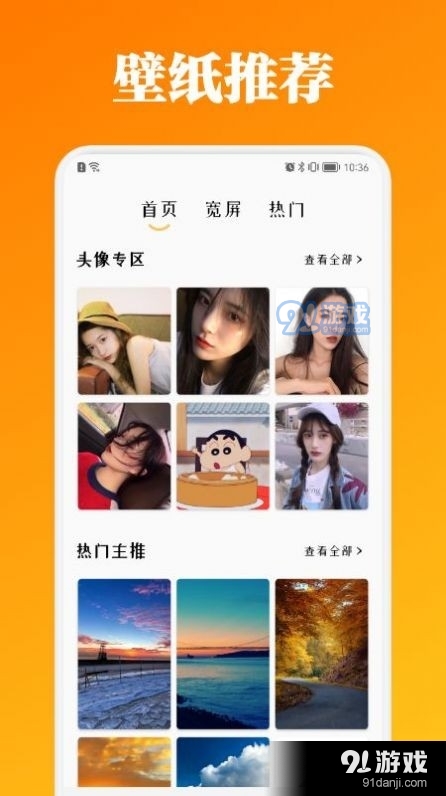 百变主题商店1.9截图2