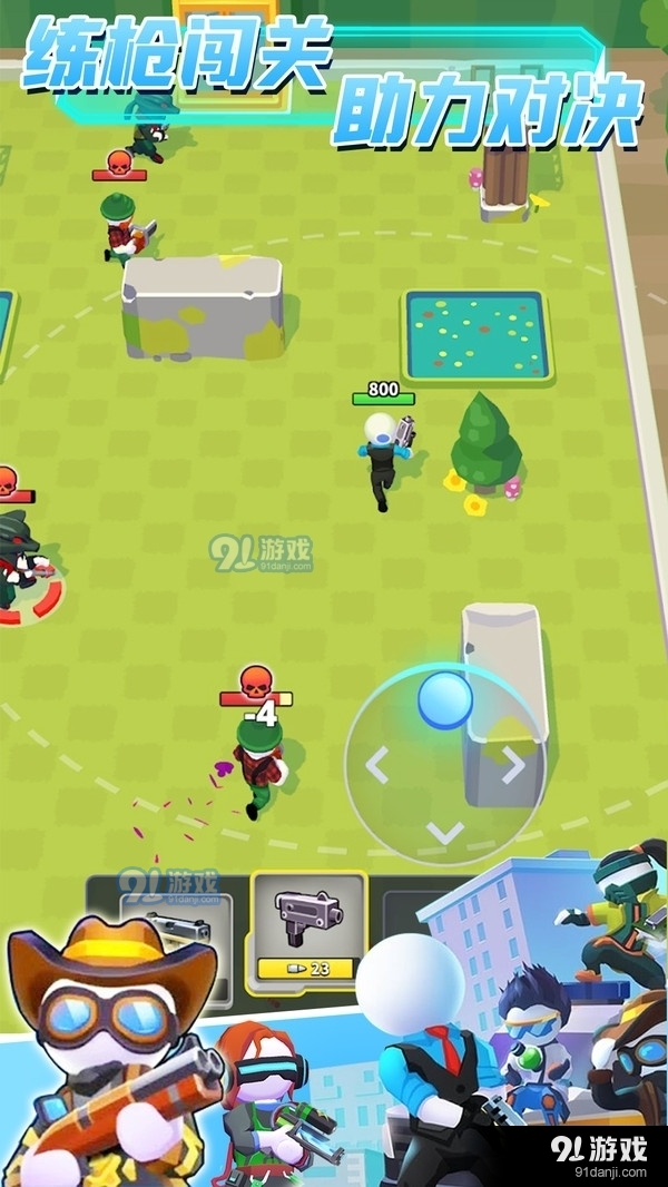 和平联盟英雄1.7截图1