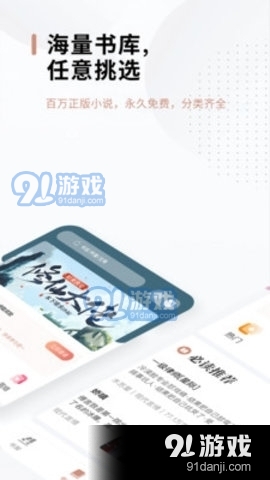 51小说网1.6.25截图2