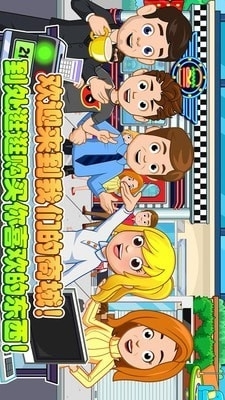 托卡小镇购物商店1.3.7截图1