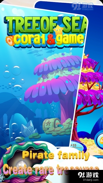 珊瑚海洋之树1.3.8截图3