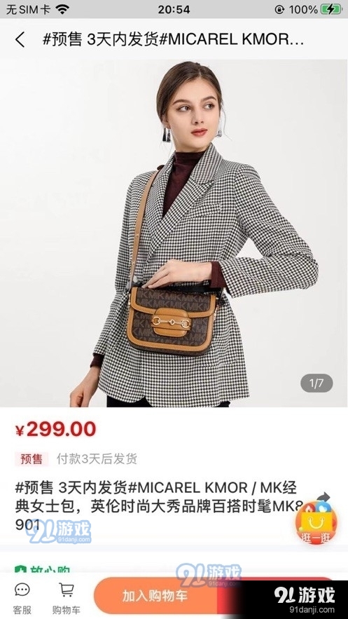 晨君严选1.14截图1