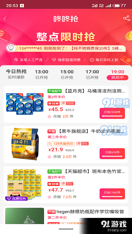 伊说3.9.8截图2