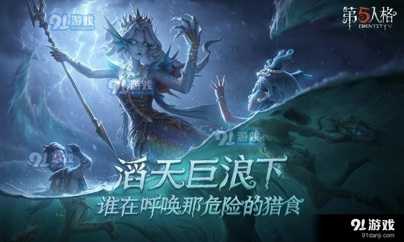 第五人格正版官网v1.5.67截图3