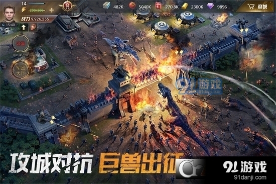 巨兽战场v3.3.4截图5