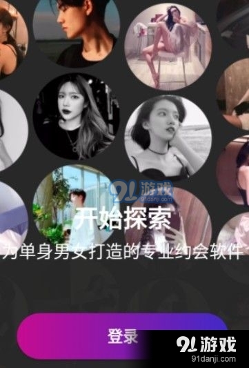 小圈同城交友1.6.7截图3