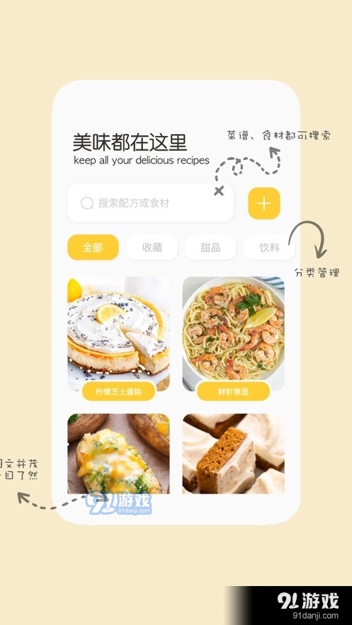 YummyNote1.48截图2