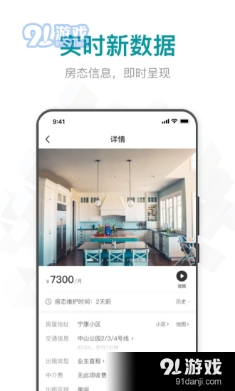 六六直租平台8.4.10截图2