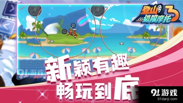 登山极限摩托32.3.4截图2