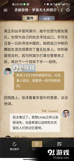 赏金侦探圣诞惊情v1.5.6截图4