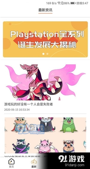 游米游戏2.11.8截图2