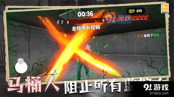 马桶人入侵v1.1.3截图2