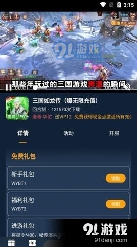 点玩手游盒子1.3.105截图3