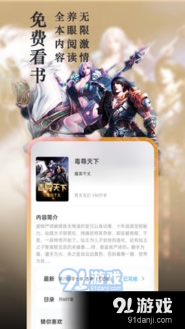 笔趣阁新版蓝色9.3.210427截图2