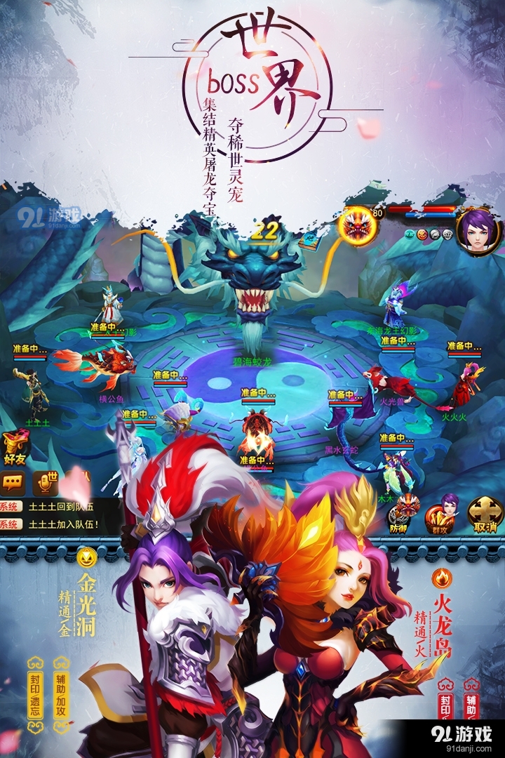 道无边安卓版v12.26.6截图3