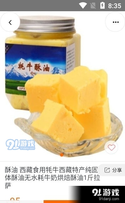 百谊购省钱购1.3.9截图3