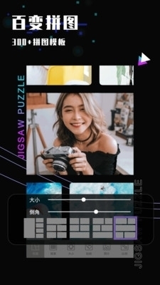 照片修图1.9.30截图1