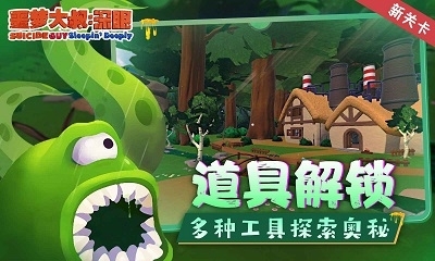 噩梦大叔：深眠v1.1.5截图1