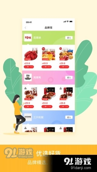 熊猫星球1.1.4截图2