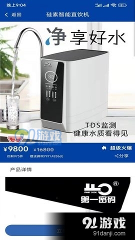 彝付通购物1.3.6.5截图2