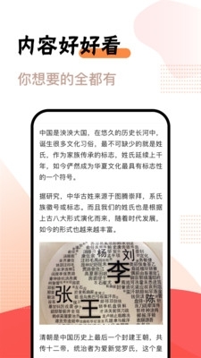 好好看1.3.0.7截图3