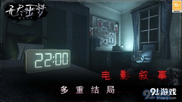 无尽噩梦-恐怖解谜3Dv1.1.8.404.401.0121截图2