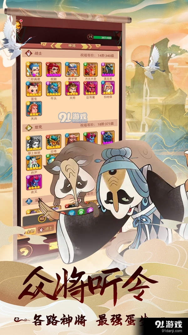 天书奇谭v2.4.12截图4