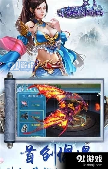 新版寻仙问情记8.5.3截图2