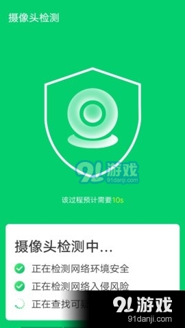 手机角落清理1.3.6截图3