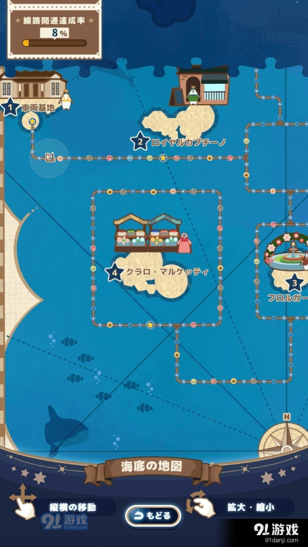 海底企鹅铁路1.4.6截图3