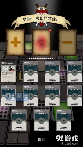 卡牌地牢汉化v1.7截图4