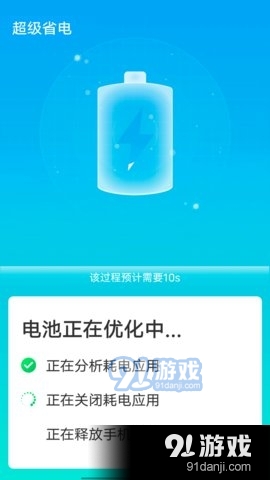 全手机加速管家1.3.6截图3