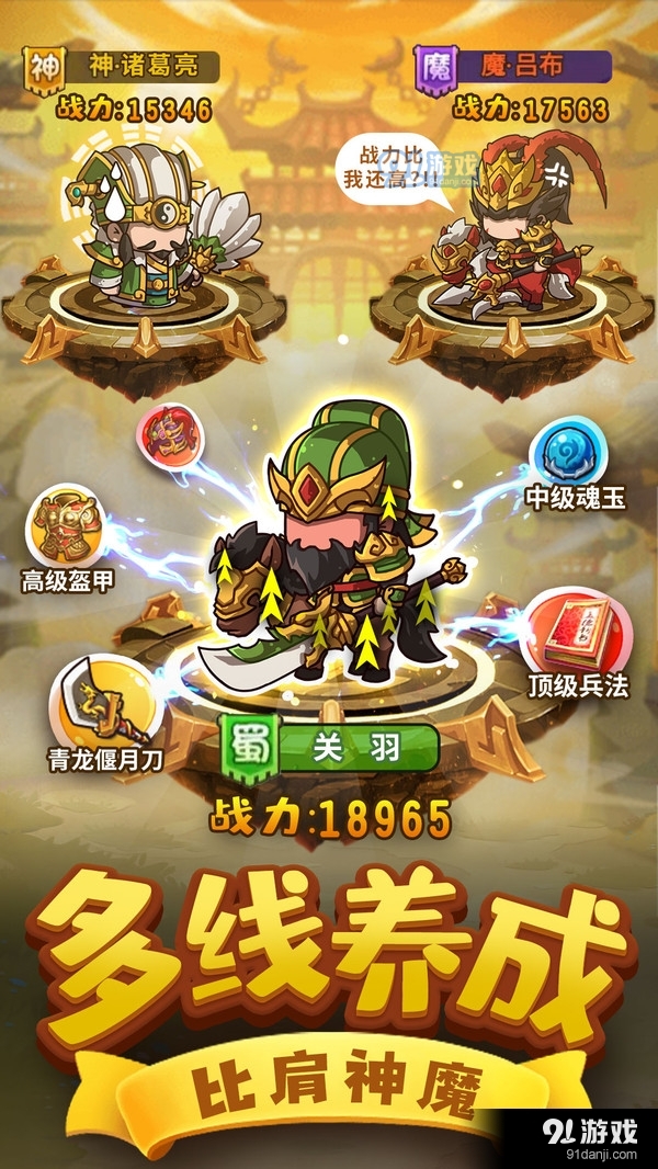 一点三国卡牌放置v1.4.4截图2