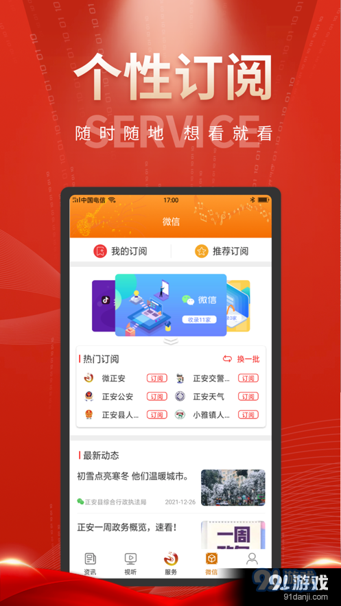 吉他之都正安1.4.6截图3