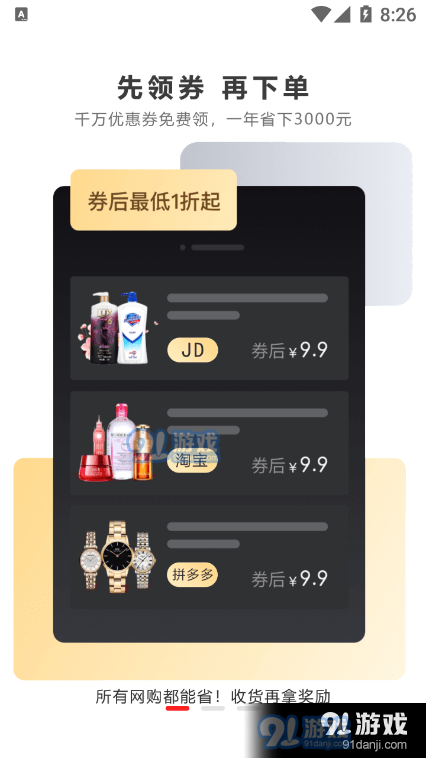 七美乐商城2.3.35截图1